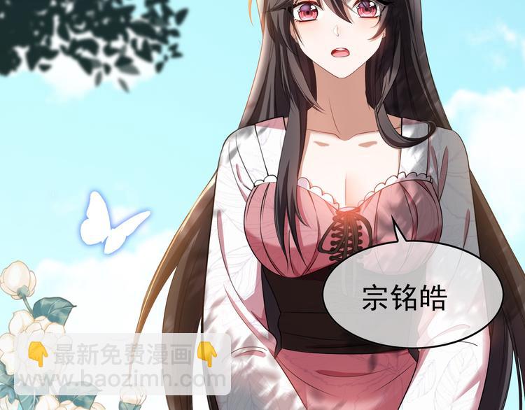 替嫁新娘的攻略計劃 - 第33話 爲何要我出去(3/3) - 1