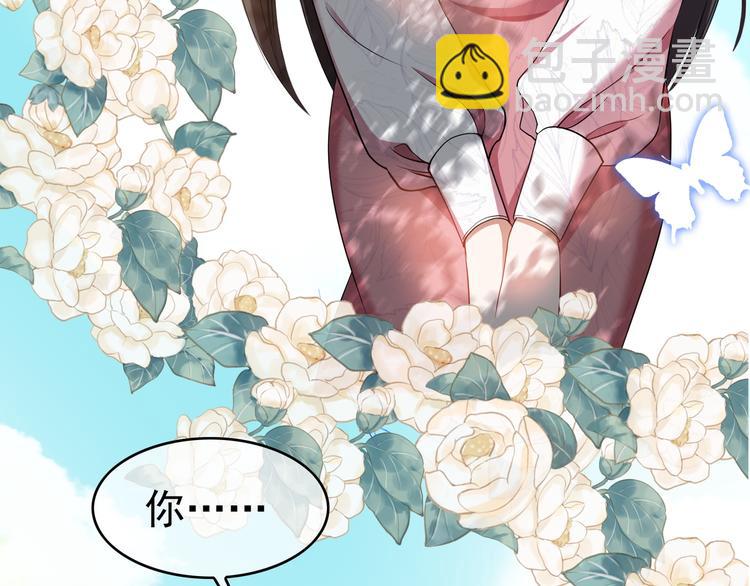 替嫁新娘的攻略計劃 - 第33話 爲何要我出去(3/3) - 2