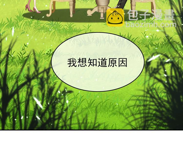 替嫁新娘的攻略計劃 - 第33話 爲何要我出去(3/3) - 4