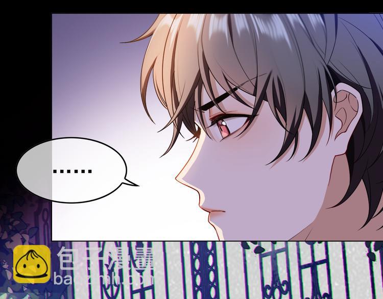 替嫁新娘的攻略計劃 - 第33話 爲何要我出去(1/3) - 1