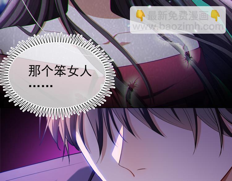 替嫁新娘的攻略計劃 - 第33話 爲何要我出去(1/3) - 4