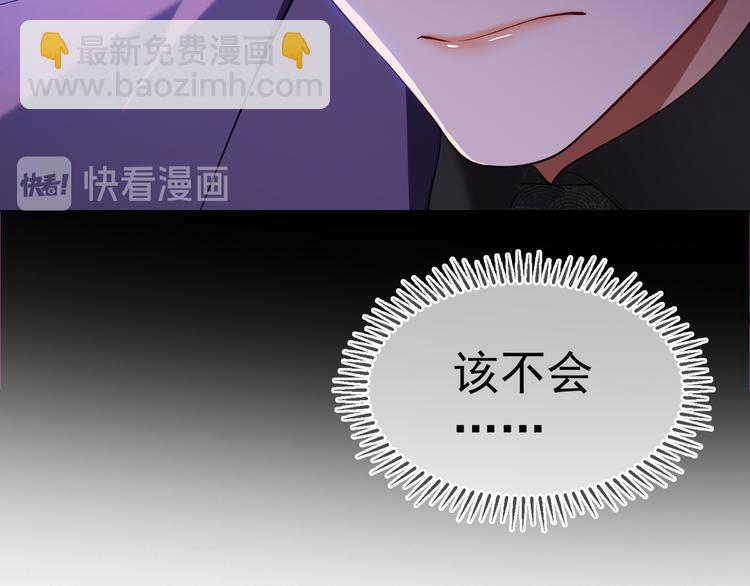 替嫁新娘的攻略計劃 - 第33話 爲何要我出去(1/3) - 5