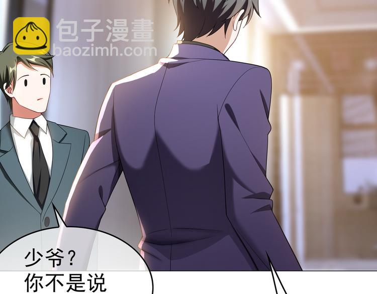 替嫁新娘的攻略計劃 - 第33話 爲何要我出去(1/3) - 8