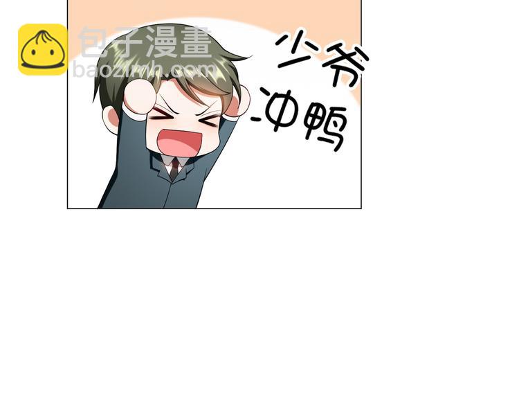 替嫁新娘的攻略計劃 - 第33話 爲何要我出去(1/3) - 2