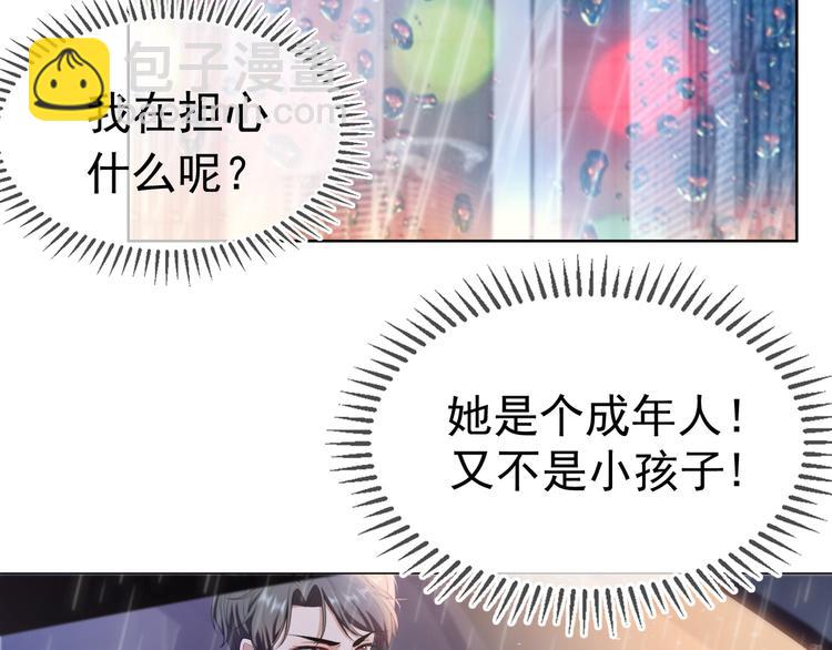 替嫁新娘的攻略計劃 - 第33話 爲何要我出去(1/3) - 4