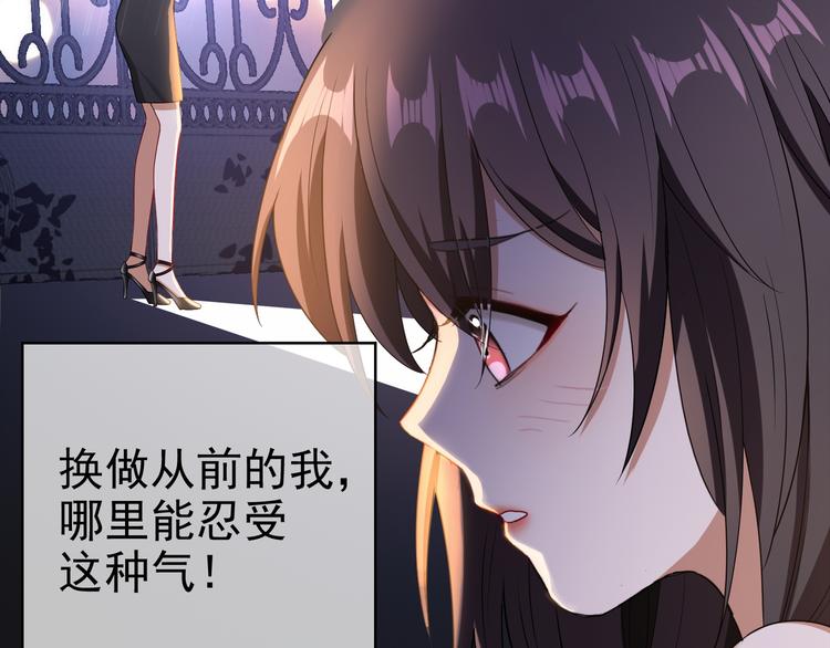 替嫁新娘的攻略计划 - 第33话 为何要我出去(1/3) - 8