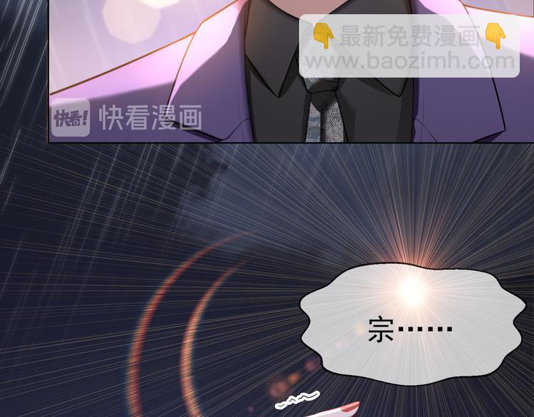 替嫁新娘的攻略計劃 - 第33話 爲何要我出去(1/3) - 2