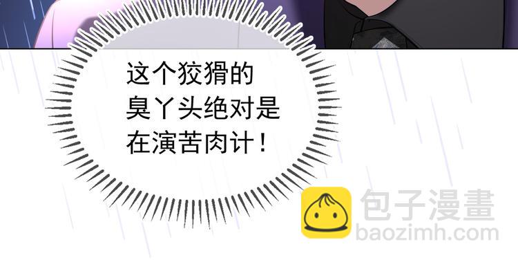 替嫁新娘的攻略計劃 - 第33話 爲何要我出去(2/3) - 4