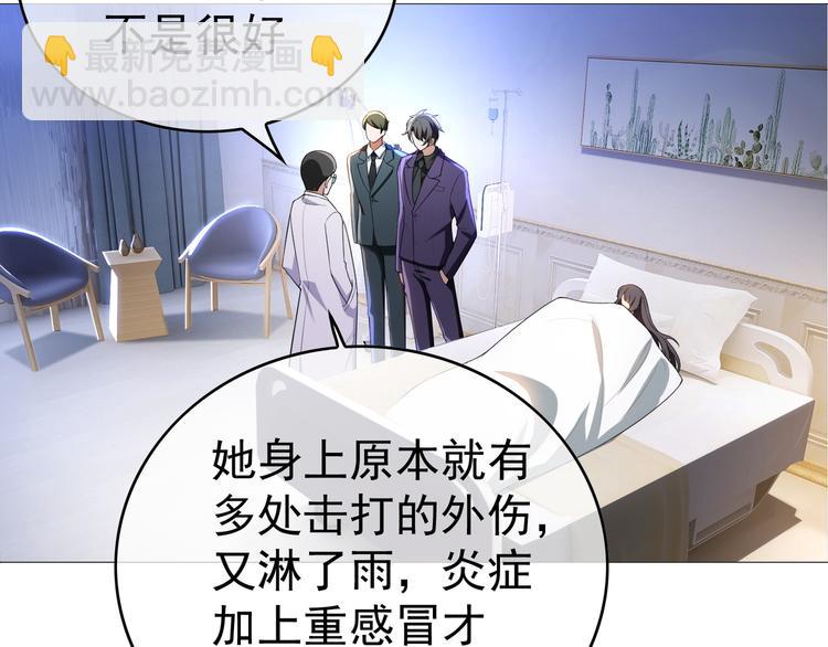 替嫁新娘的攻略計劃 - 第33話 爲何要我出去(2/3) - 7