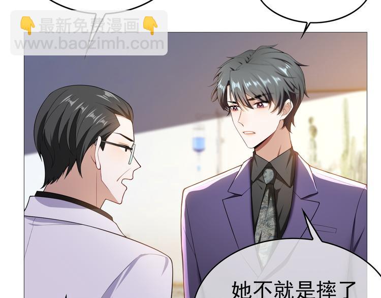 替嫁新娘的攻略計劃 - 第33話 爲何要我出去(2/3) - 1