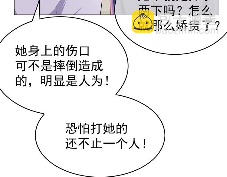 替嫁新娘的攻略計劃 - 第33話 爲何要我出去(2/3) - 2