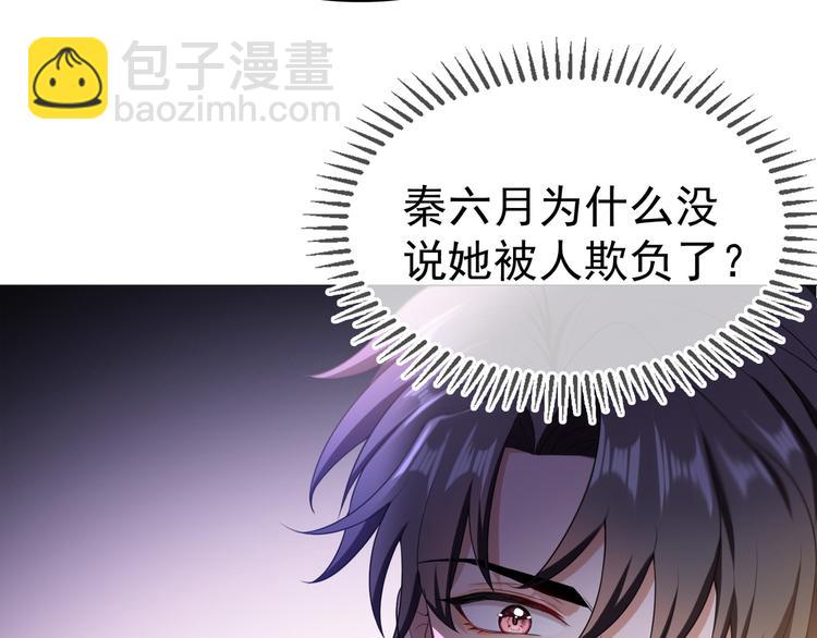 替嫁新娘的攻略計劃 - 第33話 爲何要我出去(2/3) - 3