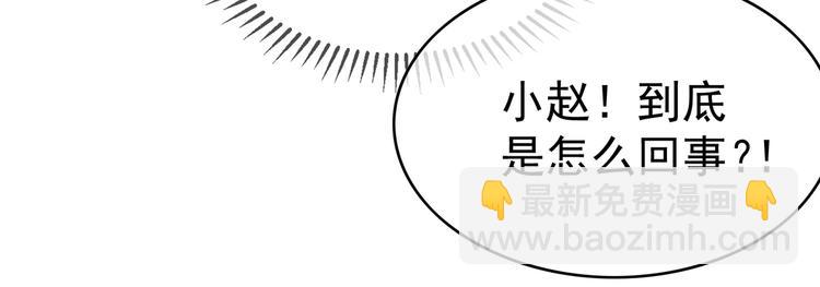 替嫁新娘的攻略計劃 - 第33話 爲何要我出去(2/3) - 5