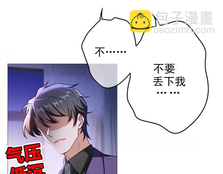 替嫁新娘的攻略計劃 - 第33話 爲何要我出去(2/3) - 7