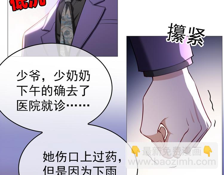 替嫁新娘的攻略計劃 - 第33話 爲何要我出去(2/3) - 8