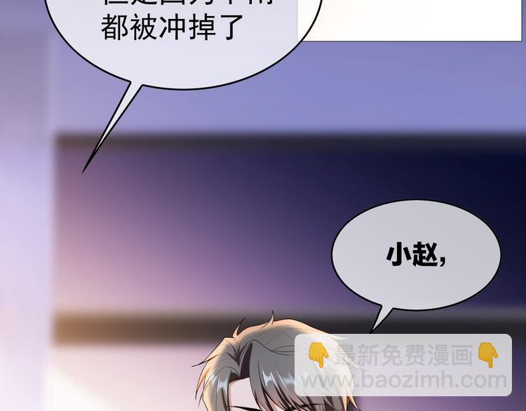 替嫁新娘的攻略計劃 - 第33話 爲何要我出去(2/3) - 1