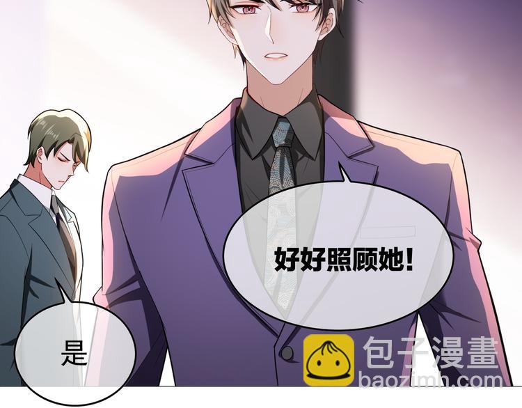 替嫁新娘的攻略計劃 - 第33話 爲何要我出去(2/3) - 2