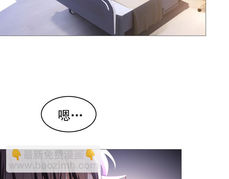 替嫁新娘的攻略計劃 - 第33話 爲何要我出去(2/3) - 6