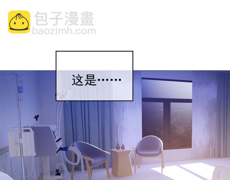 替嫁新娘的攻略計劃 - 第33話 爲何要我出去(2/3) - 8