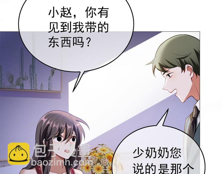 替嫁新娘的攻略計劃 - 第33話 爲何要我出去(2/3) - 7