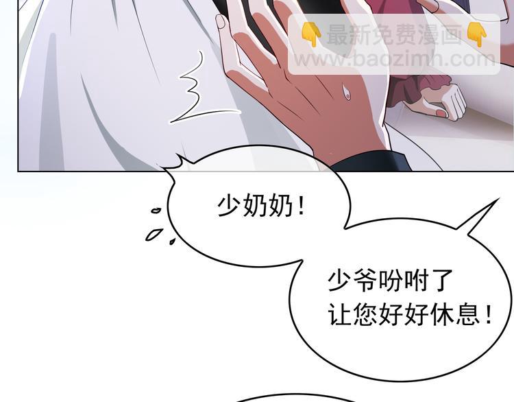 替嫁新娘的攻略計劃 - 第33話 爲何要我出去(2/3) - 3