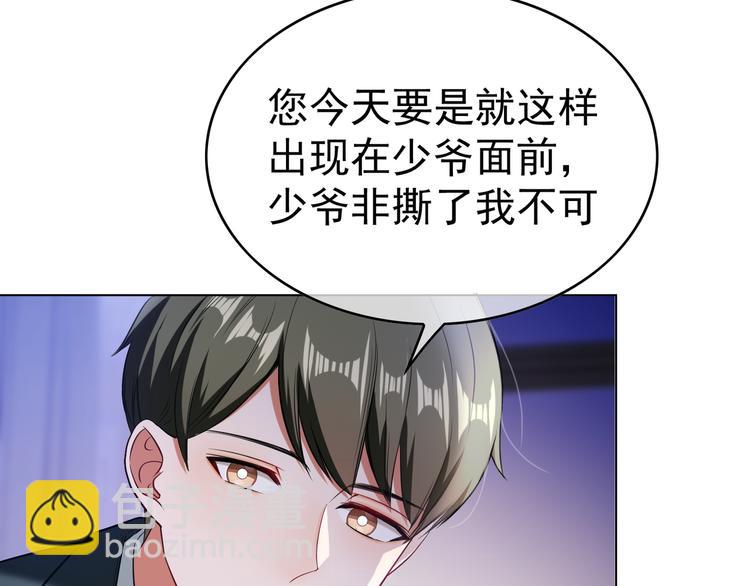 替嫁新娘的攻略計劃 - 第33話 爲何要我出去(2/3) - 4