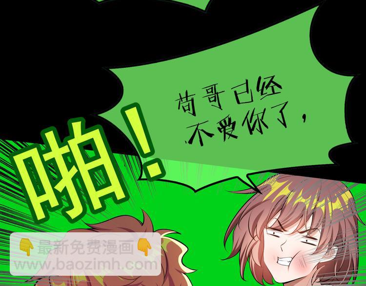 替嫁新娘的攻略計劃 - 第35話 好戲開場(3/3) - 1