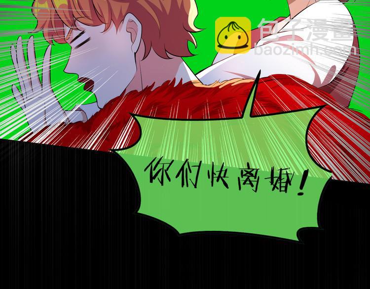 替嫁新娘的攻略計劃 - 第35話 好戲開場(3/3) - 2