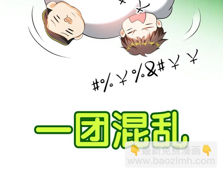 替嫁新娘的攻略計劃 - 第35話 好戲開場(3/3) - 4