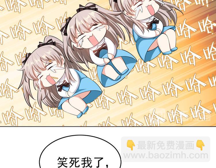 替嫁新娘的攻略計劃 - 第35話 好戲開場(3/3) - 1