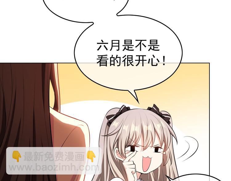 替嫁新娘的攻略計劃 - 第35話 好戲開場(3/3) - 2