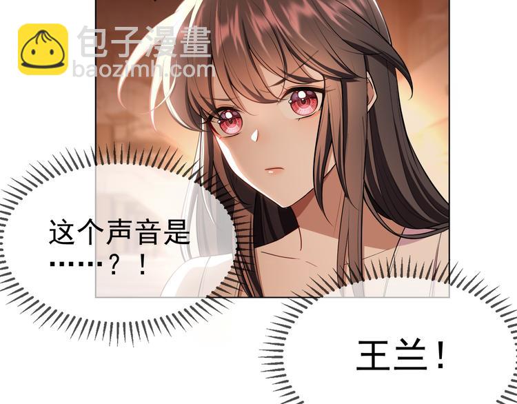 替嫁新娘的攻略計劃 - 第35話 好戲開場(1/3) - 3