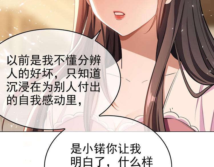 替嫁新娘的攻略計劃 - 第35話 好戲開場(3/3) - 5