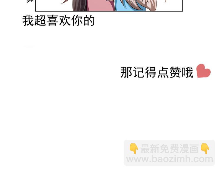 替嫁新娘的攻略計劃 - 第35話 好戲開場(3/3) - 2