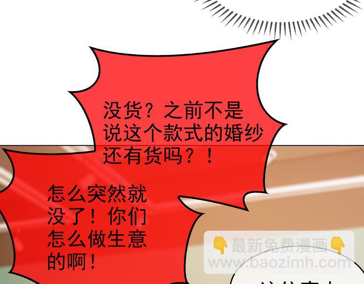 替嫁新娘的攻略計劃 - 第35話 好戲開場(1/3) - 4