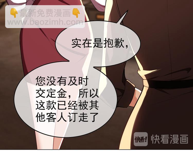 替嫁新娘的攻略計劃 - 第35話 好戲開場(1/3) - 6