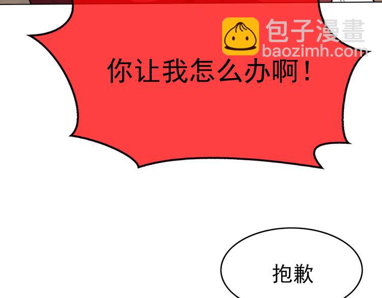 替嫁新娘的攻略計劃 - 第35話 好戲開場(1/3) - 2