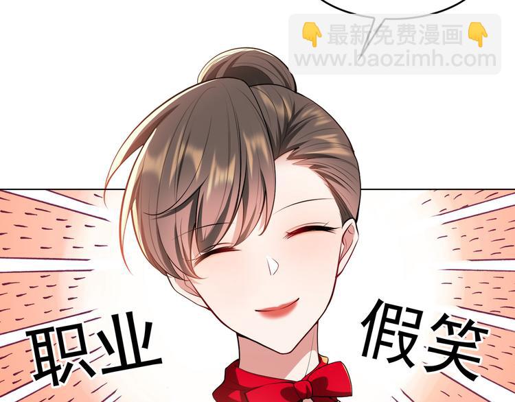 替嫁新娘的攻略計劃 - 第35話 好戲開場(1/3) - 3