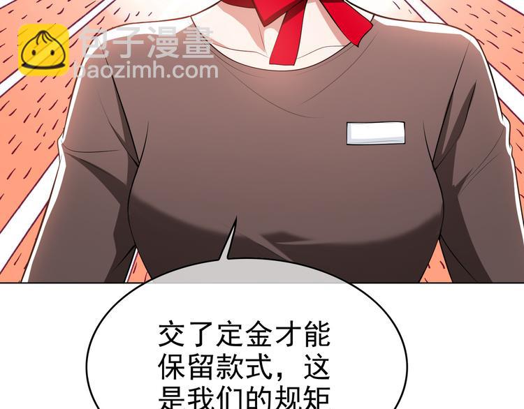 替嫁新娘的攻略計劃 - 第35話 好戲開場(1/3) - 4