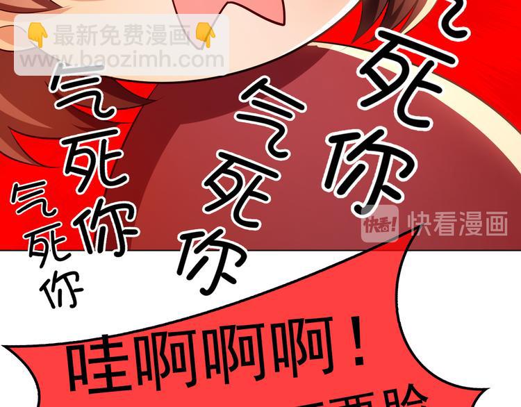 替嫁新娘的攻略計劃 - 第35話 好戲開場(1/3) - 4