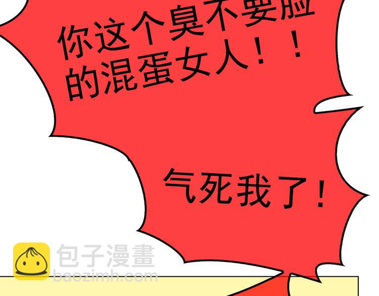 替嫁新娘的攻略計劃 - 第35話 好戲開場(1/3) - 5