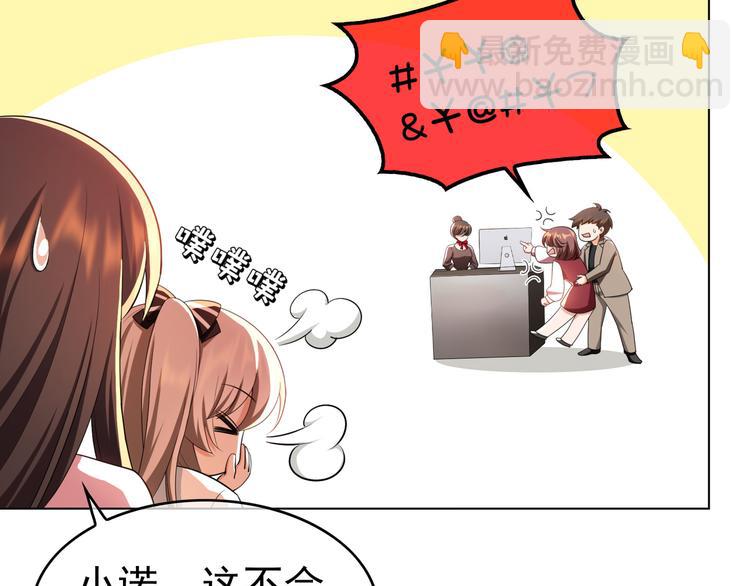 替嫁新娘的攻略計劃 - 第35話 好戲開場(1/3) - 6