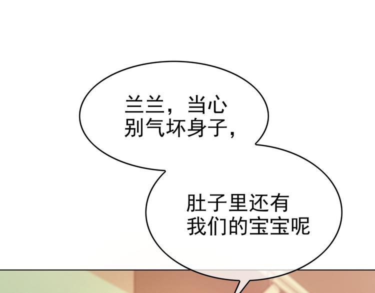 替嫁新娘的攻略計劃 - 第35話 好戲開場(1/3) - 2