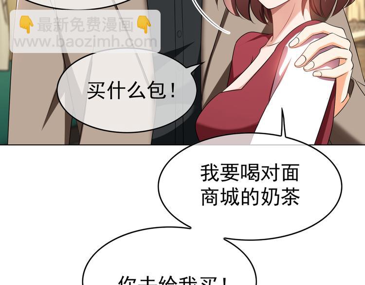 替嫁新娘的攻略计划 - 第35话 好戏开场(1/3) - 4