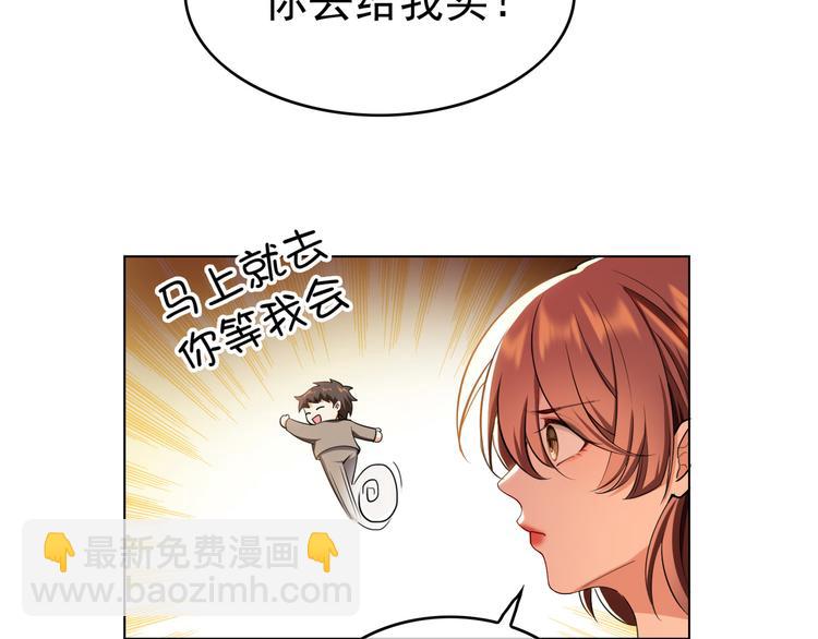 替嫁新娘的攻略計劃 - 第35話 好戲開場(1/3) - 5