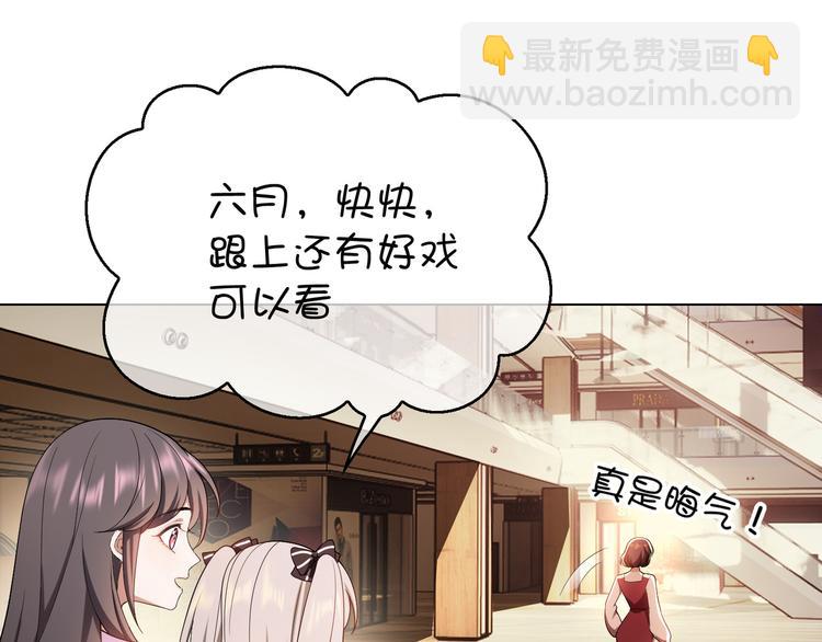 替嫁新娘的攻略計劃 - 第35話 好戲開場(1/3) - 7