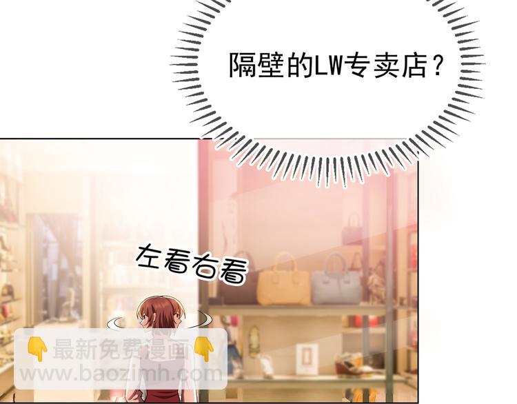 替嫁新娘的攻略計劃 - 第35話 好戲開場(1/3) - 1