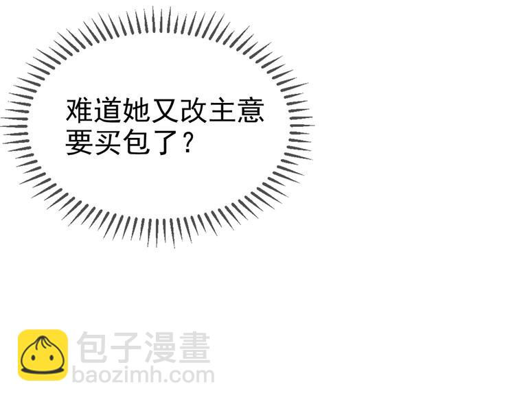 替嫁新娘的攻略計劃 - 第35話 好戲開場(1/3) - 2