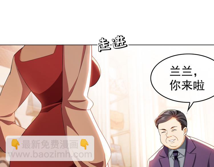 替嫁新娘的攻略計劃 - 第35話 好戲開場(1/3) - 3