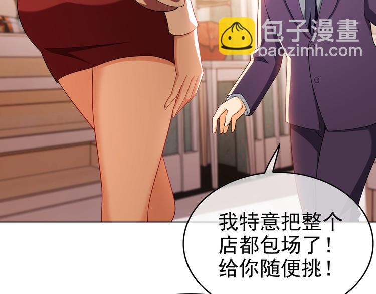 替嫁新娘的攻略計劃 - 第35話 好戲開場(1/3) - 4